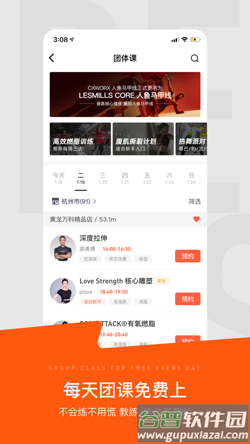 乐刻运动客户端截图3