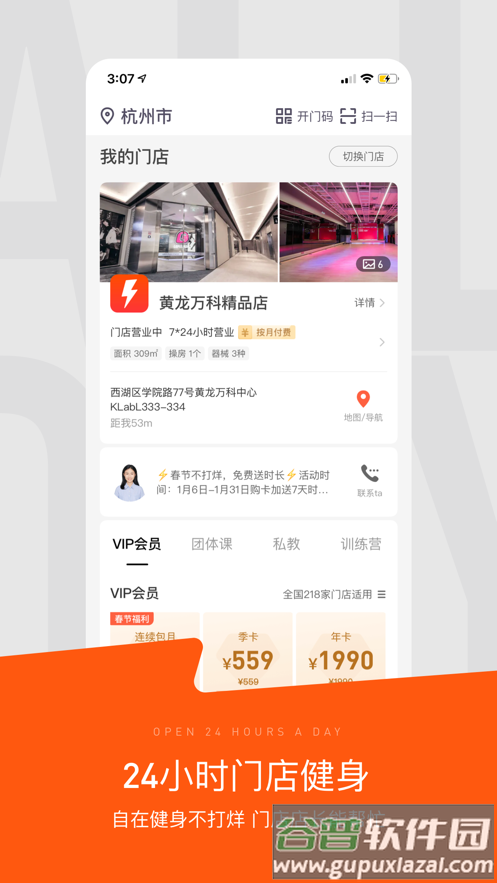 乐刻运动客户端截图4