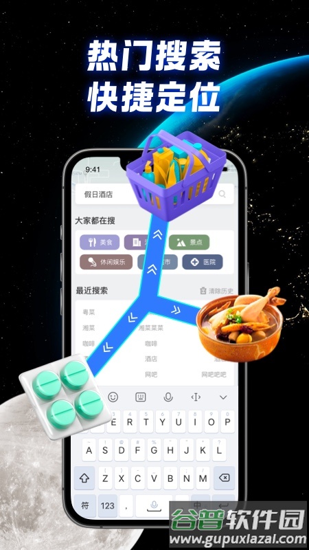 全景实况导航下载手机版截图3
