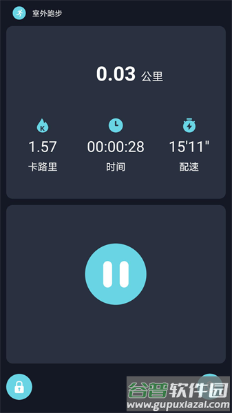 RWfit手环app下载安装截图1
