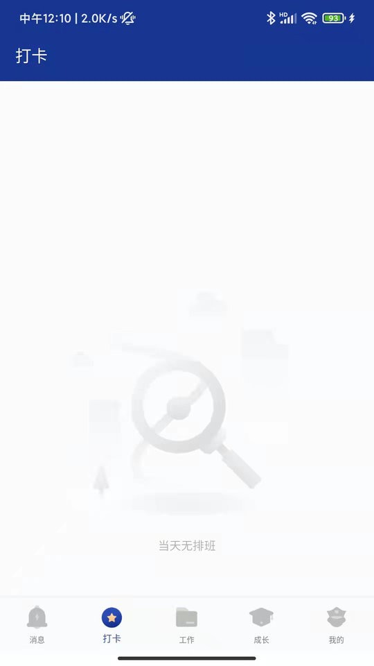 企保宝Plus最新版截图1