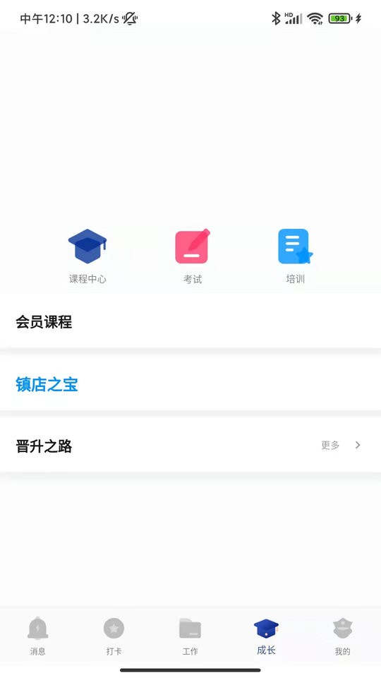 企保宝Plus最新版截图2