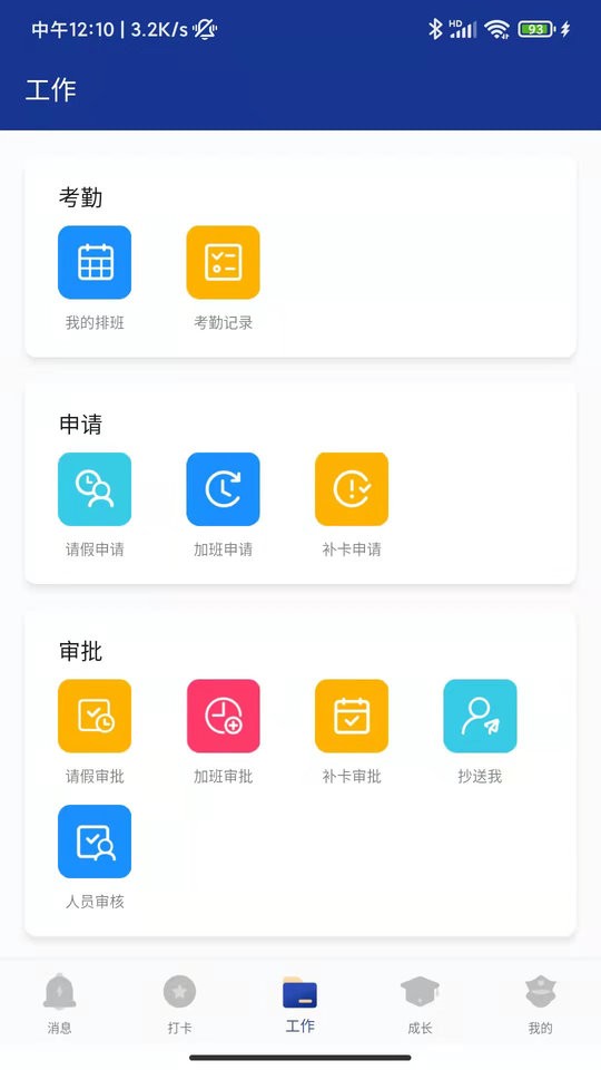 企保宝Plus最新版截图3