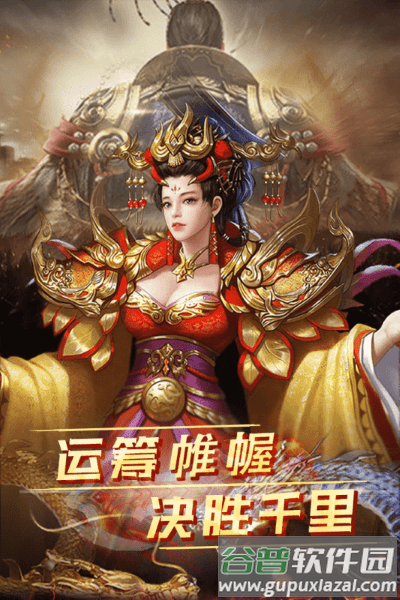 雷霆空袭三国游戏截图1