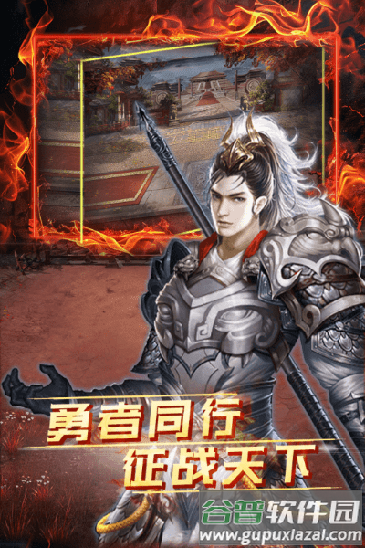 雷霆空袭三国游戏截图3