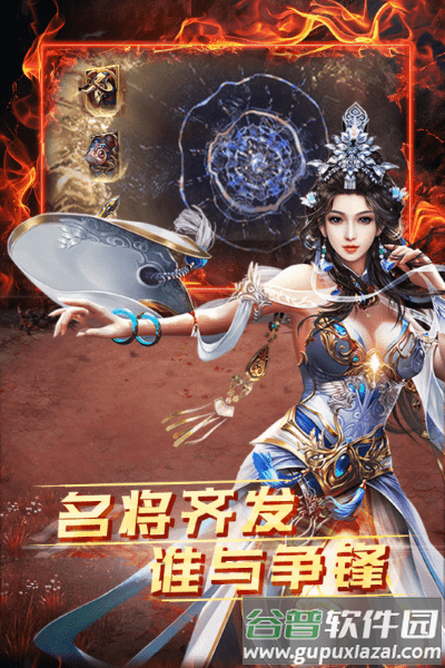 雷霆空袭三国游戏截图4