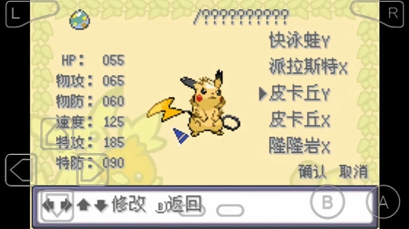 口袋妖怪神兽进化免费下载安装