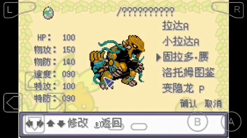 口袋妖怪神兽进化手游截图2