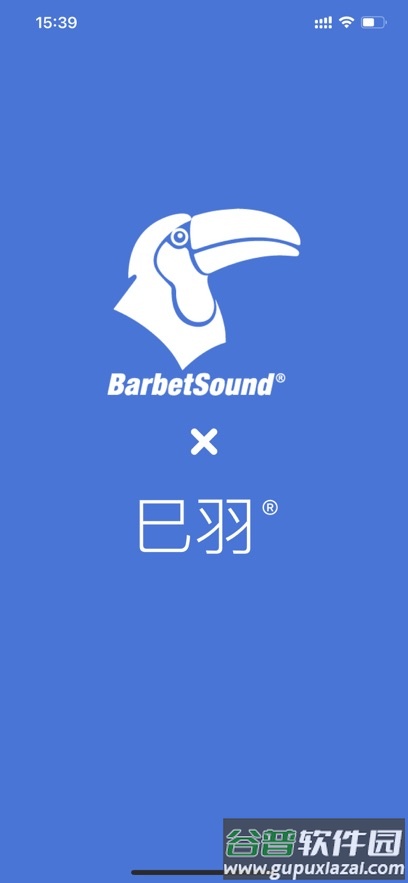 barbetsound安卓版截图1