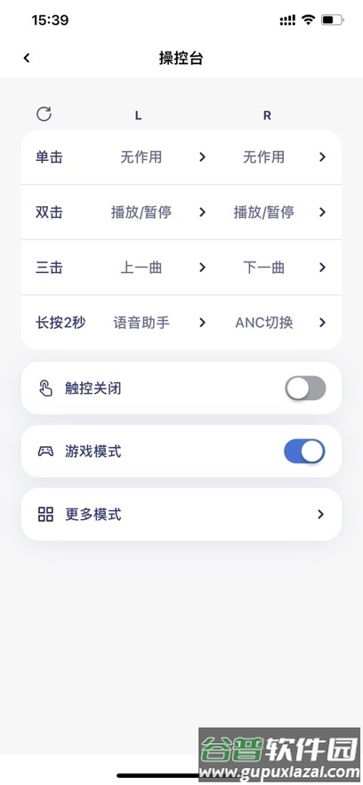 barbetsound安卓版截图3