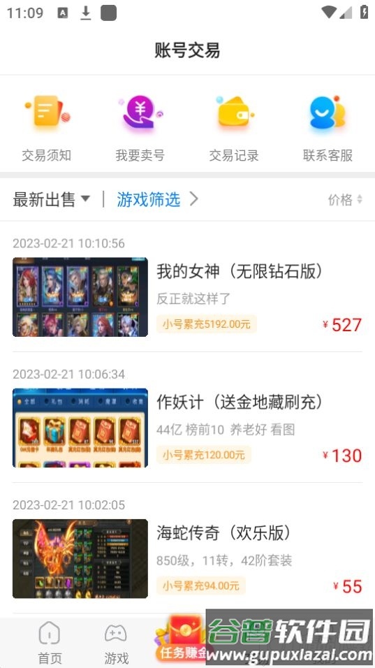 7733游戏盒子安卓版截图2