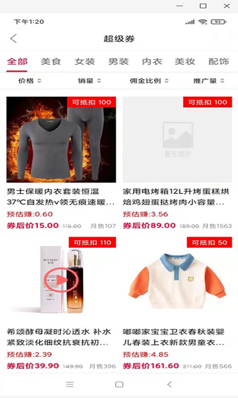 红瓶子app