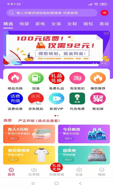 红瓶子手机版截图3