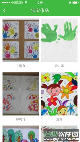 学之星官方版截图2