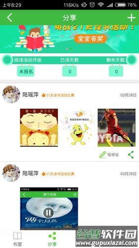 学之星官方版截图3