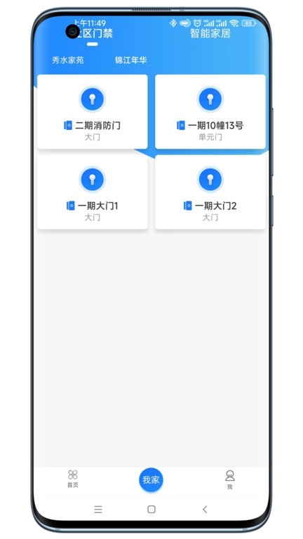 智联门户最新版截图2