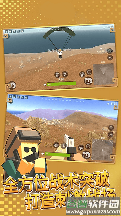 雷霆神奇上尉游戏截图1