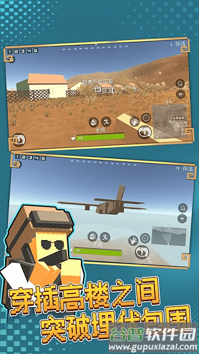 雷霆神奇上尉游戏截图4