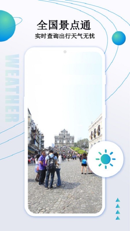 卫星导航地图软件截图2