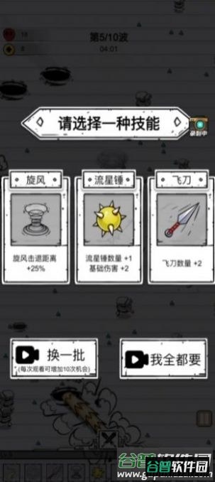 单刀直入游戏截图4