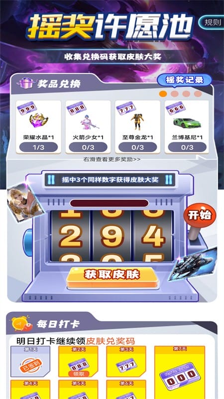 盒盒乐 盒盒乐app下载