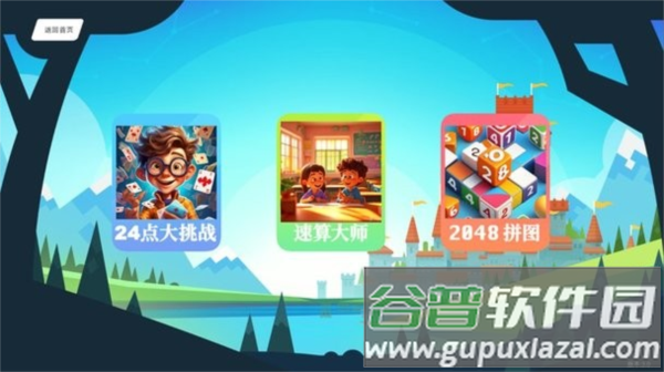 头脑无敌比赛版截图2