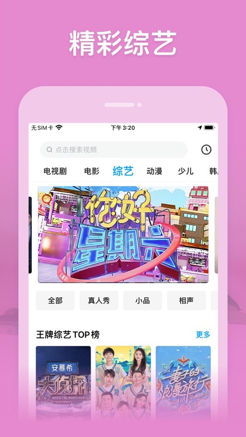 耐卡影音app截图1