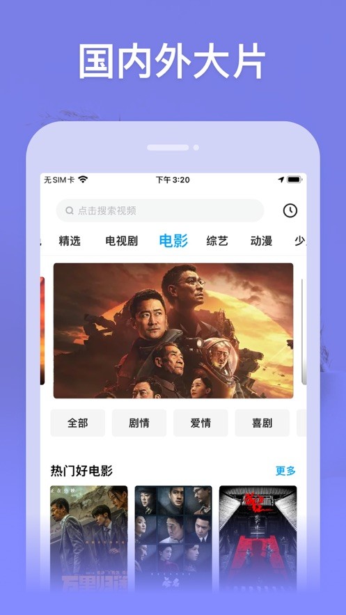 耐卡影音app截图2