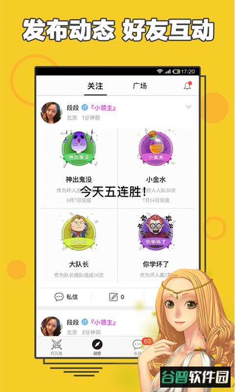 阿瓦隆手机版截图1