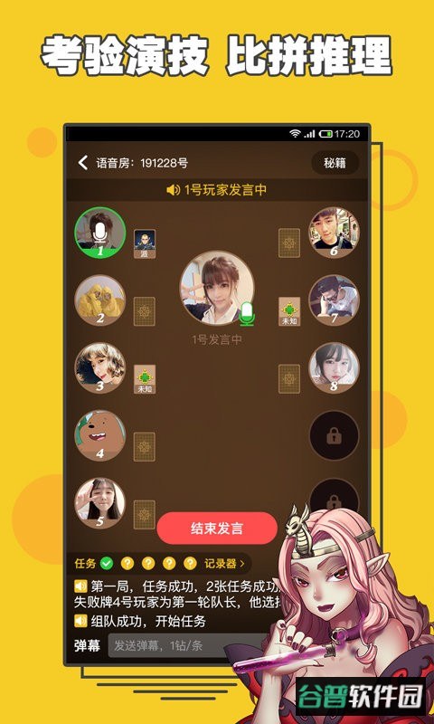 阿瓦隆手机版截图2