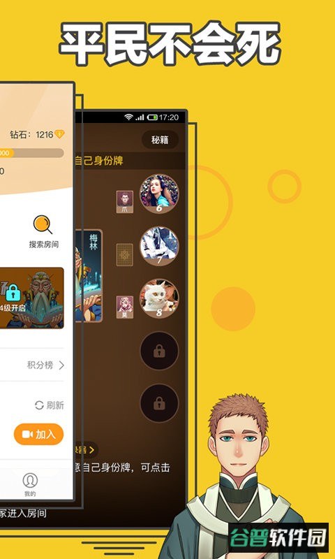 阿瓦隆手机版截图3