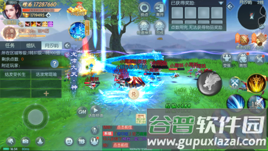 仙境情缘手游送万元真充截图3