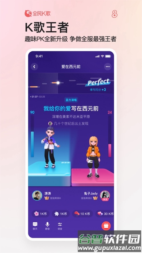 全民K歌7.16.28版本下载截图4
