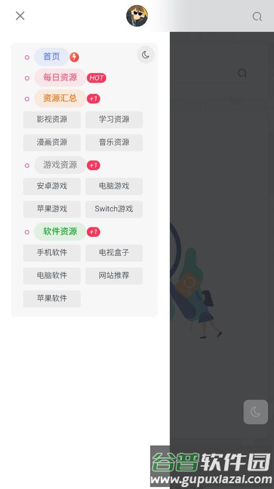 盐选书阁app截图1