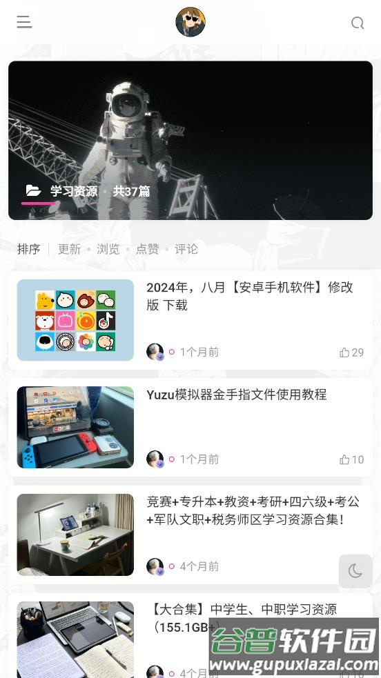 盐选书阁app截图2