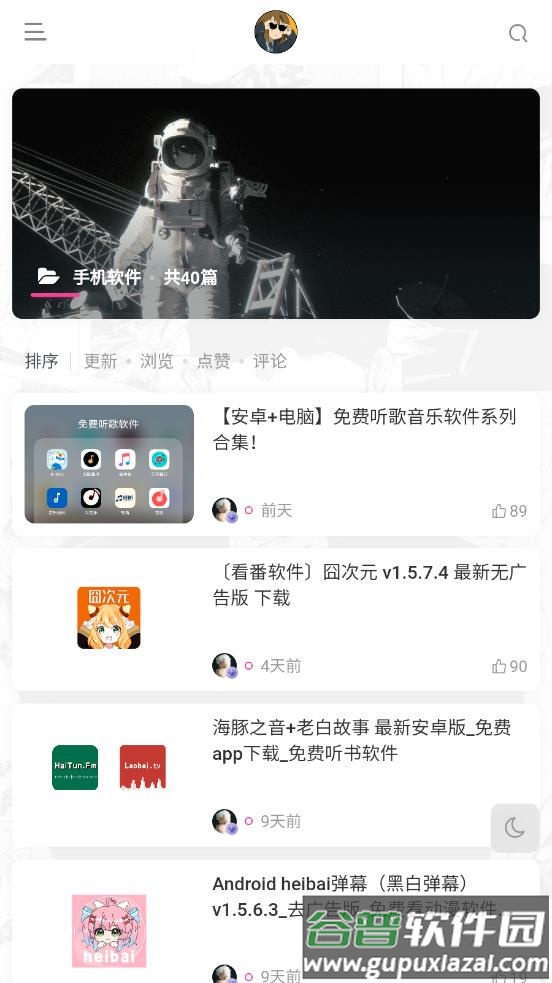 盐选书阁app截图3