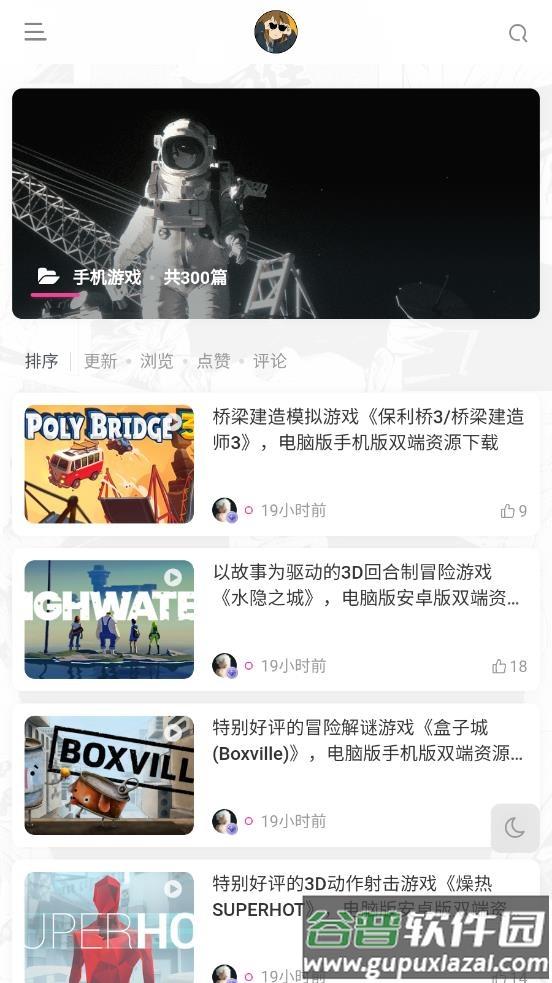 盐选书阁app截图4