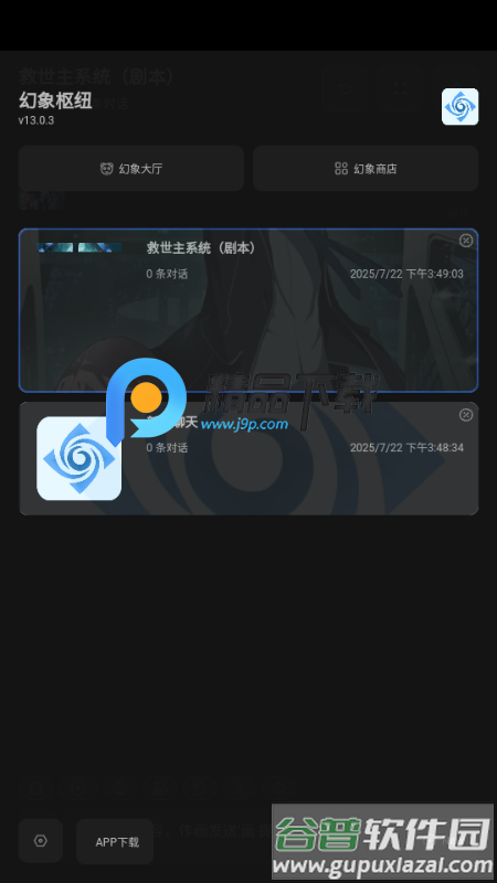 幻象枢纽visionhub截图1