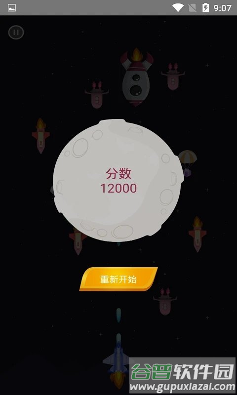 雷霆爆裂战机手机版截图4