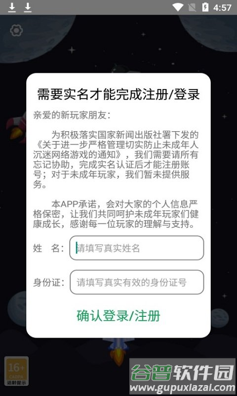 雷霆爆裂战机手机版截图6