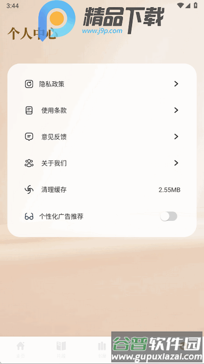 小熊读书阅读器app手机版截图1