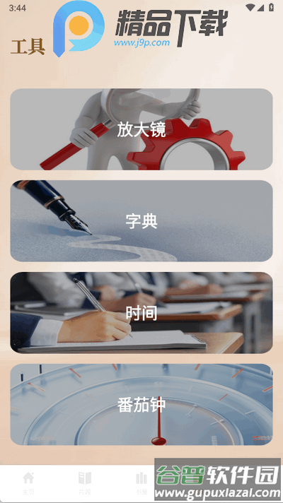 小熊读书阅读器app手机版截图2