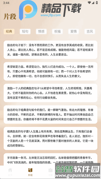 小熊读书阅读器app手机版截图3