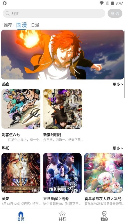 安然动漫完整版