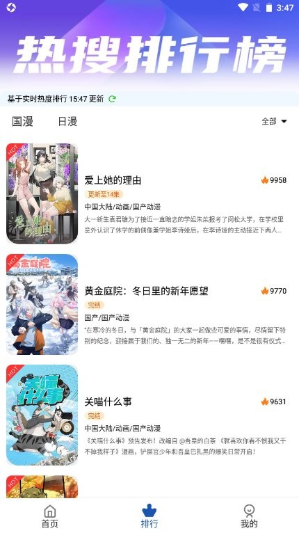 安然动漫app截图1