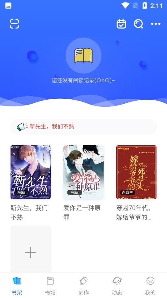 先森文学官方版