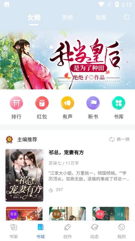 先森文学app截图1