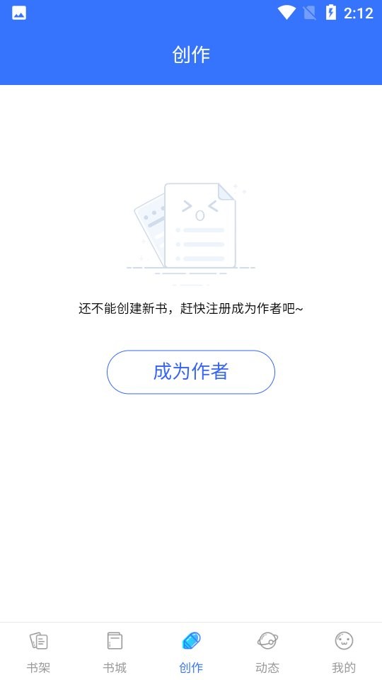 先森文学app截图2