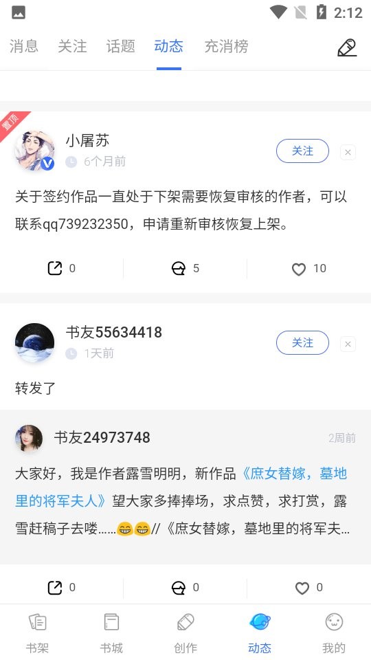 先森文学app截图3