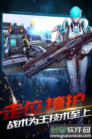 雷霆火线手游截图2